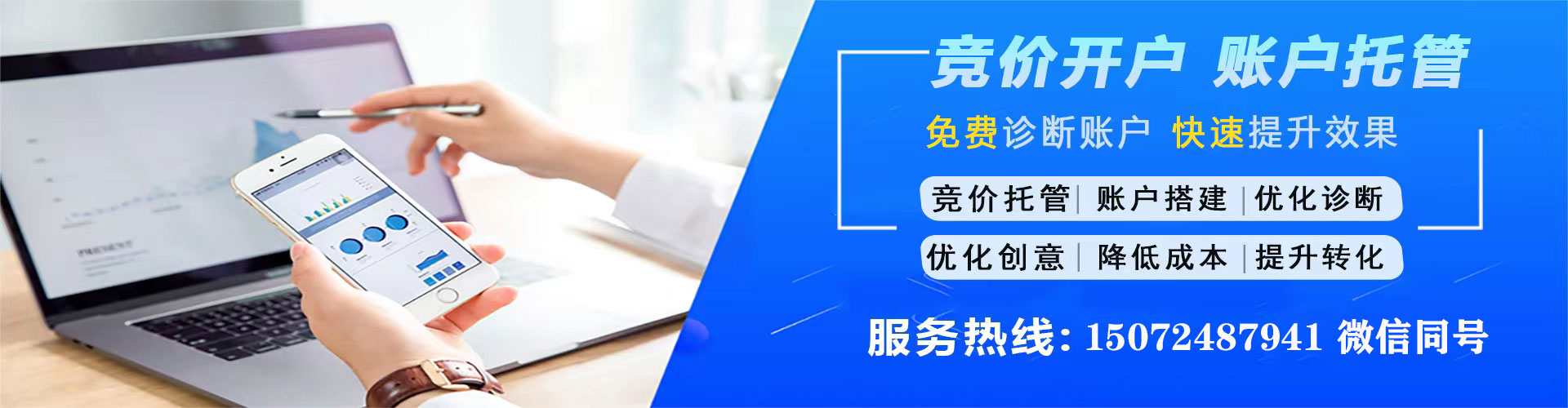 沁源竞价广告